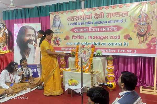 MVM Shahdol celebrated Sahasrasheersha Devi Mandal foundation day under Maharishi World Peace Movement with full spirit & enthusiasm.